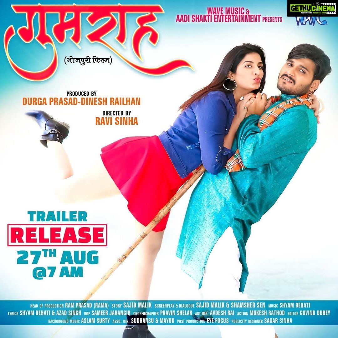 Poonam Dubey Instagram - #Arvind Akela Kallu’s Latest #Bhojpuri Movie Trailer releasing only on Wave Music YouTube Channel ❤️ Releasing on 27.08.23 (07:00 AM) #WaveMusic #bihar #bhojpuricinema #bhojpuriupdates @arvindakelakallu @poonamdubeyofficial @dineshrailhan @durgaprasadmajumdar @chandani_singh_official @sanjaypandeyofficial