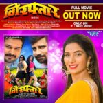 Poonam Dubey Instagram – गिरफ्तार Full Movie Out Now Only on #Wave Music youtube channel ✨| Ritesh Pandey | Rakesh Mishra | Poonam Dubey | Anjana Singh | #Bhojpuri Movie

@poonamdubeyofficial 

#bhojpuri #bhojpurimovie #bhojpurimovie2023 #riteshpandey #rakeshmishra #poonamdubey #anjanasingh
