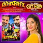 Poonam Dubey Instagram - गिरफ्तार Full Movie Out Now Only on #Wave Music youtube channel ✨| Ritesh Pandey | Rakesh Mishra | Poonam Dubey | Anjana Singh | #Bhojpuri Movie @poonamdubeyofficial #bhojpuri #bhojpurimovie #bhojpurimovie2023 #riteshpandey #rakeshmishra #poonamdubey #anjanasingh