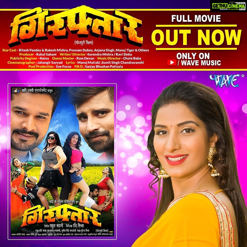 Poonam Dubey Instagram - गिरफ्तार Full Movie Out Now Only on #Wave Music youtube channel ✨| Ritesh Pandey | Rakesh Mishra | Poonam Dubey | Anjana Singh | #Bhojpuri Movie @poonamdubeyofficial #bhojpuri #bhojpurimovie #bhojpurimovie2023 #riteshpandey #rakeshmishra #poonamdubey #anjanasingh