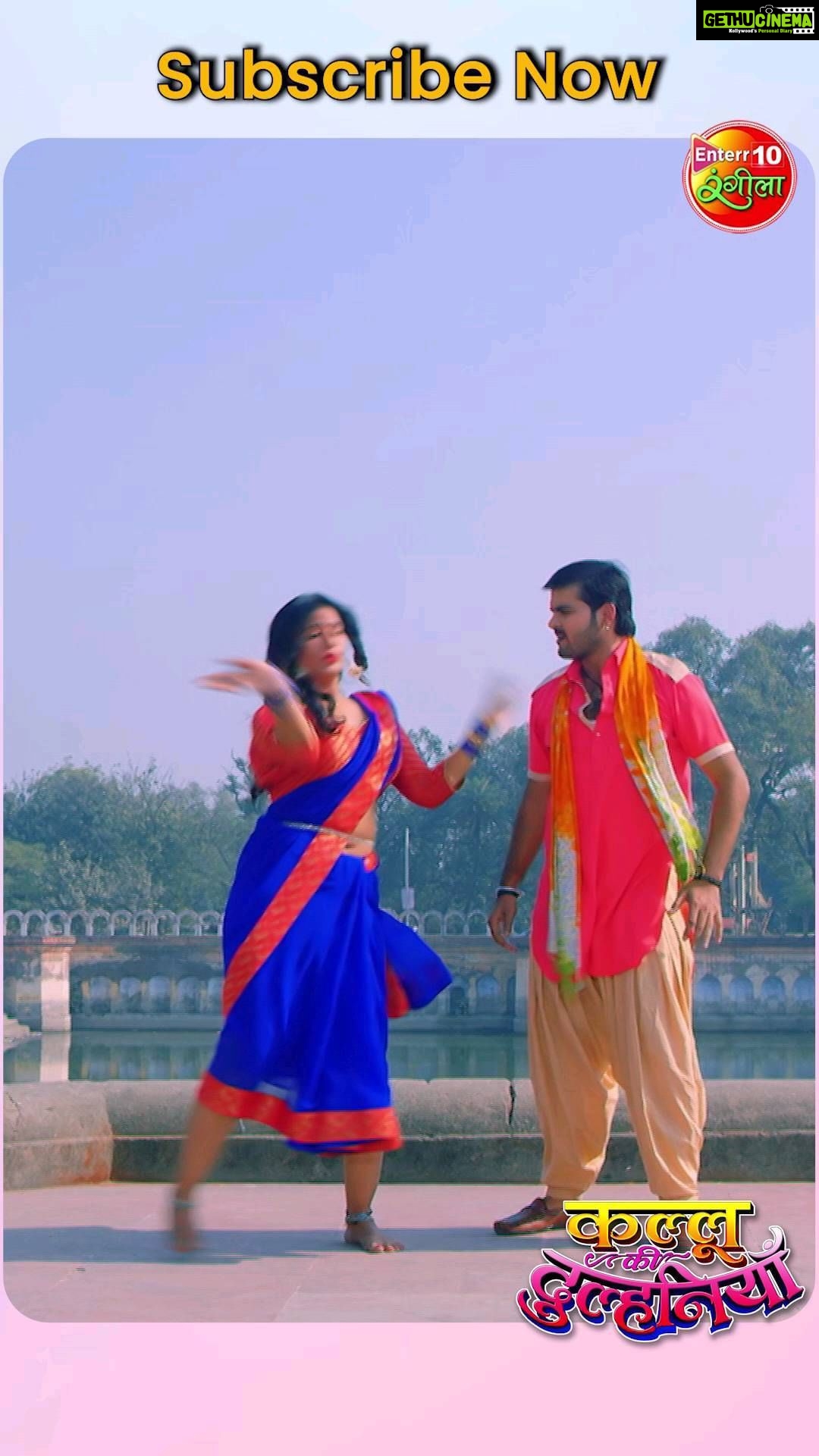 Poonam Dubey Instagram - New #Song Shri #Ram Bhajo | Releasing on 9 Jan 2023 @ 7pm | #instareel मनमोहिनी बन पूनम दूबे फ़ेंक रहल बाड़ी प्यार के जाल बाकिर, कल्लू दे रहल बाड़े "श्री राम भजो' के सलाह देखीं फिल्म "कल्लू की दुल्हनियाँ" के इ रोमांटिक गाना 9 जनवरी, सोमवार शाम 7:00 बजे Enterr10 रंगीला के यूट्यूब चैनल पर #Reel #kallukidulhaniya #ShriRamBhajo #Arvindakelakallu #sonalikaprasad #newsong #latestsong #enterr10Rangeela #bhojpuricinema #bhojpurimovie #bhojpurisong