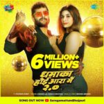 Poonam Dubey Instagram – Thank you so much everyone
Dil se shukriya aap sab ke pyar ke liye.
Yu hi @khesari_yadav ji ko log trending star nahi bolte…❤️
Congratulations to entire team
I love you so much everyone for your love ❤️
@saregamahumbhojpuri @badrijha
@vbirappan @singhvivek08 @iakhileshkashyap @pawan_pandey_lyricist @krishnabedardi119 @sanjay_yadav_official910 Mumbai, Maharashtra
