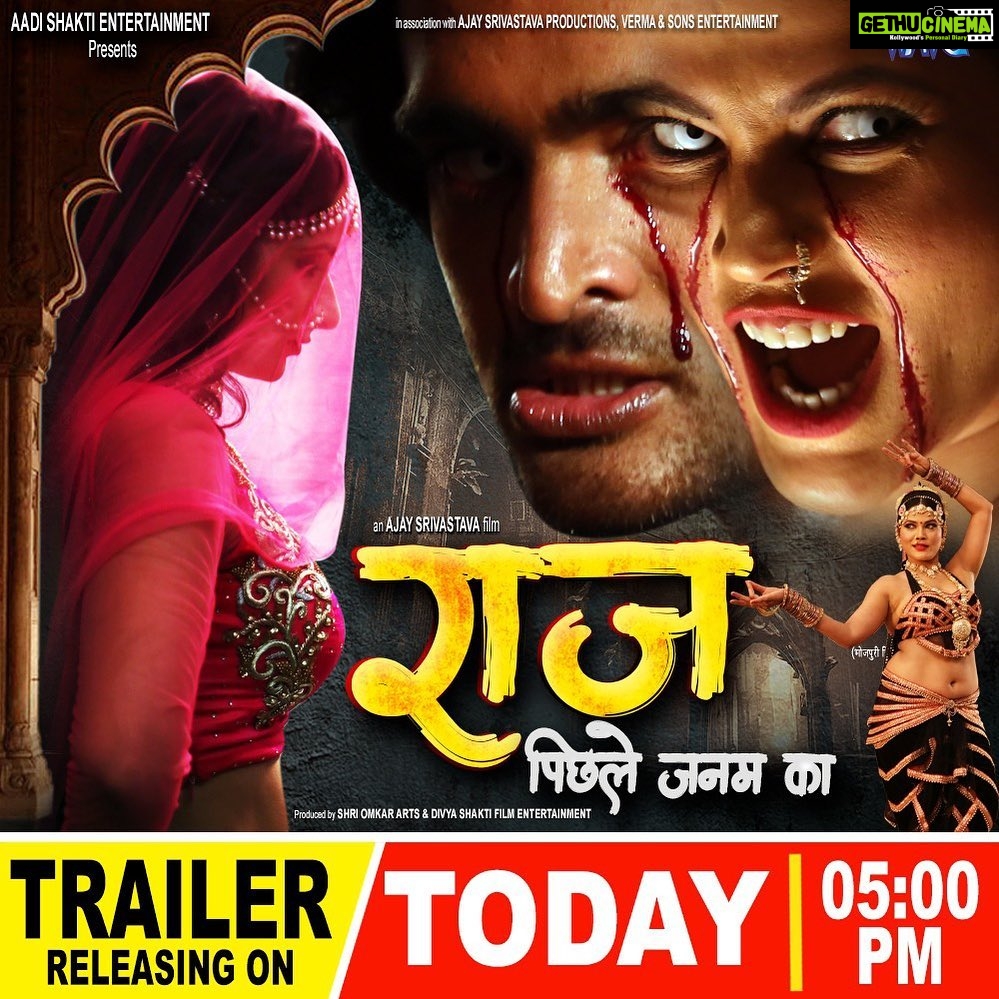 Poonam Dubey Instagram - Meri most awaited movie #raajpichhlejanamka Trailer Aaj sham 5pm dekhna na bhule…. Please apna pyar ashirwad zarur De🙏❤️ . . . . #poonamdubey Mumbai, Maharashtra