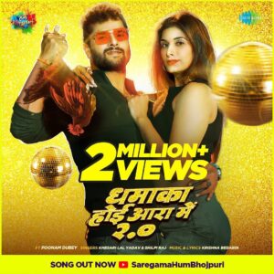 Poonam Dubey Instagram - Dil se dhanyvad sabhi dosto ko aap logo ne itna sara pyar diya . Aur bahut sara pyar aise hi dete rahiye 💕❤️🤗😘🙏😍💕
#dhamakahoiaramein2 
#trendingreels 
#trending 
#poonamdubey