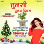 Poonam Dubey Instagram – आप सभी देशवासियों को मेरी तरफ़ से तुलसी पूजन दिवस और क्रिसमस की हार्दिक शुभकामनाएँ

#tulshipuja #Christmas