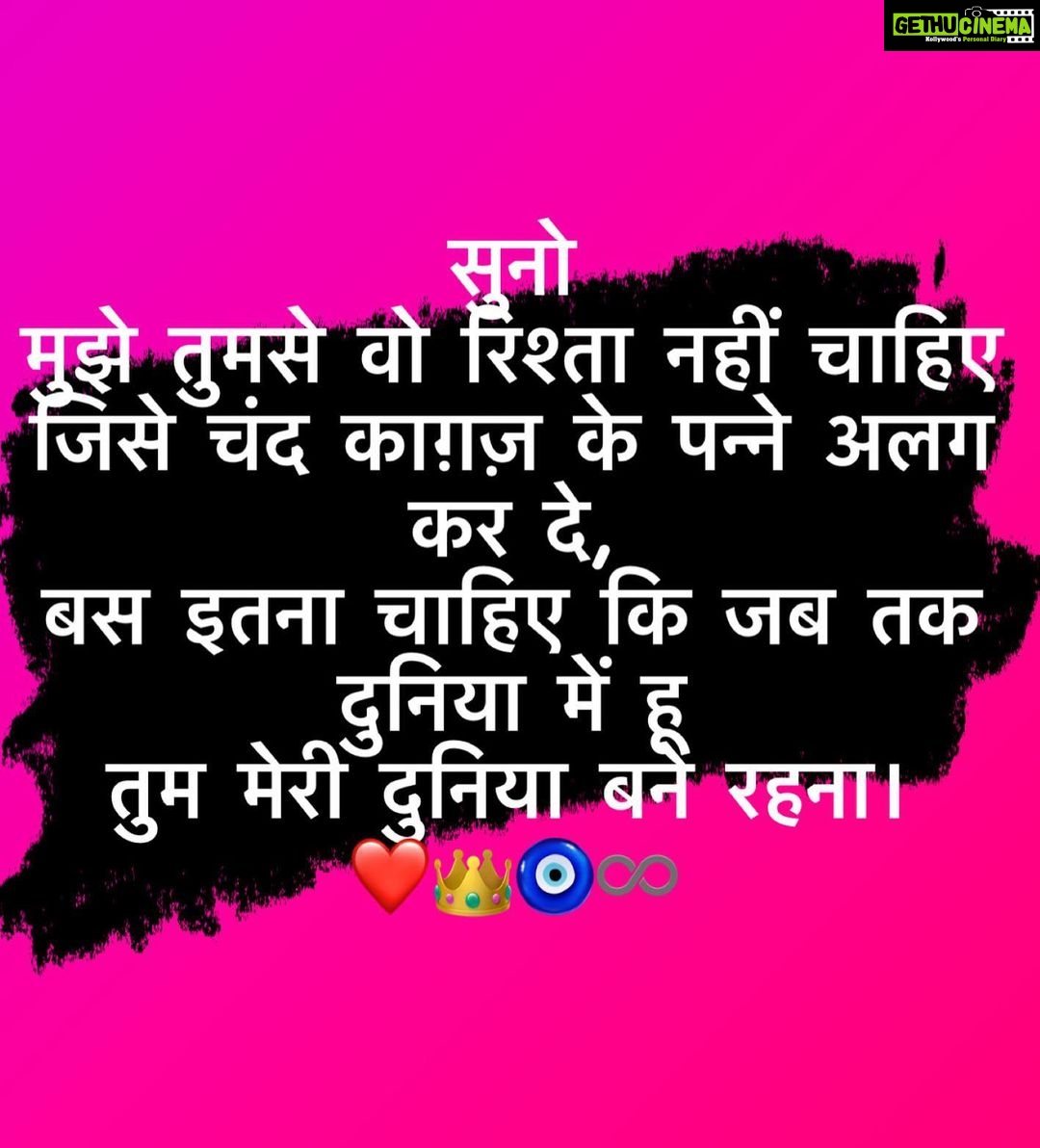 Poonam Dubey Instagram - ❤️🧿♾️ #mywordsmythoughts #writttenbyme #poonamdubey📝 #poonamdubey Mumbai, Maharashtra