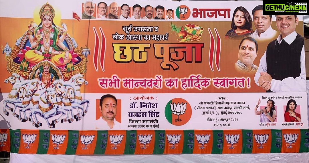 Poonam Dubey Instagram - Jai chhathh maiya 🙏 . . . . @bjp4india @devendra_fadnavis sir @triptishakya di Thanks to @madhuvendrarai bhaiya 😊 Kurla Mumbai