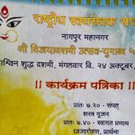 Prajakta Mali Instagram - आज आयूष्यात पहिल्यांदा “राष्ट्रीय स्वयंसेवक संघाचा - विजयादशमी उत्सव” अनुभवता आला. . ते ही ‘केंद्रिय मंत्री - नितीनजी गडकरी व उपमुख्यमंत्री देवेंद्रजी फडणवीस’ यांच्या समवेत. समस्त संघ परिवाराचे यासाठी मनापासून आभार. 🌟🙏😇 . #RSS #विजयादशमी #संघपरिवार #शिस्त #राष्ट्रप्रेम #भारत #प्रेरणादायी #सरसंघचालक_डॉ_मोहन_भागवत_जी . @devendra_fadnavis जी.. @gadkari.nitin जी @drmohanbhagwat . #भाग्यवान #prajakttamali @💫