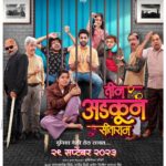 Prajakta Mali Instagram - मासे असो वा माणसे, व्यवस्थित जाळं टाकल्यावर अडकणारच! आता हे कसे अडकलेत? ते बघायला तुम्हाला यावं लागेल २९ सप्टेंबरपासून तुमच्या जवळच्या चित्रपटगृहात. #तीनअडकूनसीताराम @suprememotionpicture & @nitinvaidyaproductions Presents @teenadkunsitaram #TeenAdkunSitaram #तीनअडकूनसीताराम #TAS #TASon29Sept Written & Directed By- @hrishikesh0304 Story & Screenplay- #HrishikeshJoshi @tejas.ranade.14 Producers- #LalasahebShinde #RajendraShinde #NitinPrakashVaidya Starring- @vaibhav.tatwawaadi @sankarshankarhade @alokrajwade @prajakta_official @ingale_anand #HrishikeshJoshi @thesameerpatil @vijaynikam4761 @mahesh_patwardhan_uk @sa_ch_in @gaurii_deshpande @carlospaca_official @giddyheights jraiofficial Executive producer - @i.am.ldk DOP - @salunke.amol Music - @agnelroman @ksinamdar Lyrics - @vaibhavjosheeofficial Music Label - @everestentertainment Choreographer- @phulawa BGM - #KaushalInamdar Editor - @guru.patil_10 @memaheshk Post production supervisor - audipratik4 Marketing & Publicity - @shashankkulkarni31 Publicity Design - @lokisstudio Digital Agency - @vizualjunkies PR - @amrutamane48 #AvadumberEntertainments Visual Promotion- @promobox.studios