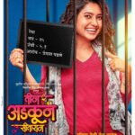 Prajakta Mali Instagram - मी रेवा! प्रेमात पडले आणि कळलंच नाही की इतकी कशी अडकले. कुणाच्या? इश्श! कळेलच तुम्हाला २९ सप्टेंबरला. #तीनअडकूनसीताराम फक्त चित्रपटगृहांत @suprememotionpicture & @nitinvaidyaproductions Presents @teenadkunsitaram #TeenAdkunSitaram #TAS #TASon29Sept Written & Directed By- @hrishikesh0304 Story & Screenplay- #HrishikeshJoshi @tejas.ranade.14 Producers- #LalasahebShinde #RajendraShinde #NitinPrakashVaidya Starring- @vaibhav.tatwawaadi @sankarshankarhade @alokrajwade @prajakta_official @ingale_anand #HrishikeshJoshi @thesameerpatil @vijaynikam4761 @mahesh_patwardhan_uk @sa_ch_in @gaurii_deshpande @carlospaca_official @giddyheights jraiofficial DOP - @salunke.amol Music - #AngelRoman @ksinamdar Lyrics - @vaibhavjosheeofficial Music Label - @everestentertainment BGM - #KaushalInamdar Editor - @guru.patil_10 @memaheshk Marketing & Publicity - @shashankkulkarni31 Publicity Design - @lokisstudio Digital Agency - @vizualjunkies PR - @amrutamane48 #AvadumberEntertainments Visual Promotion- @promobox.studios