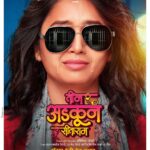 Prajakta Mali Instagram - कोणाला नाही ऐकत, कोणाला नाही जुमानत.. दुनिया गेली तेल लावत …. असं म्हणत २९ सप्टेंबरपासून धुमाकूळ घालायला येत आहेत, 'तीन अडकून सीताराम' ! @suprememotionpicture & @nitinvaidyaproductions Presents @teenadkunsitaram #TeenAdkunSitaram #TAS #TASon29Sept Written & Directed By- @hrishikesh0304 Story & Screenplay- #HrishikeshJoshi @tejas.ranade.14 Producers- #LalasahebShinde #RajendraShinde #NitinPrakashVaidya Starring- @vaibhav.tatwawaadi @sankarshankarhade @alokrajwade @prajakta_official @ingale_anand #HrishikeshJoshi @thesameerpatil @vijaynikam4761 @mahesh_patwardhan_uk @sa_ch_in @gaurii_deshpande @carlospaca_official @giddyheights DOP - @salunke.amol Music - #AngelRoman @ksinamdar Lyrics - @vaibhavjosheeofficial Music Label - @everestentertainment BGM - #KaushalInamdar Editor - #GuruPatil Marketing & Publicity - @shashankkulkarni31 Publicity Design - @lokisstudio Digital Agency - @vizualjunkies PR - @amrutamane48 #AvadumberEntertainments Visual Promotion- @promobox.studios