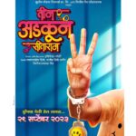 Prajakta Mali Instagram - Our next…🎯 . हे तीन जण तर मजबूत अडकलेत! आणि आता तुम्हालाही अडकवायला येतायत! कोण? कधी? कुठे? कसे? कळेलच! #तीनअडकूनसीताराम २९ सप्टेंबर पासून फक्त चित्रपटगृहात ! @suprememotionpicture & @nitinvaidyaproductions Presents @teenadkunsitaram #TeenAdkunSitaram #TAS #29Sept2023 Written & Directed By- @hrishikesh0304 Producers- #LalasahebShinde #RajendraShinde #NitinPrakashVaidya @vaibhavjosheeofficial @ksinamdar Starring- @vaibhav.tatwawaadi @sankarshankarhade @alokrajwade @prajakta_official @ingale_anand #HrishikeshJoshi @vijaynikam4761 @thesameerpatil @gaurii_deshpande @shashankkulkarni31 @everestentertainment