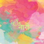 Prarthana Behere Instagram - ❤️🧡💛💚💙💜🖤🤍🤎💖 #wenaari