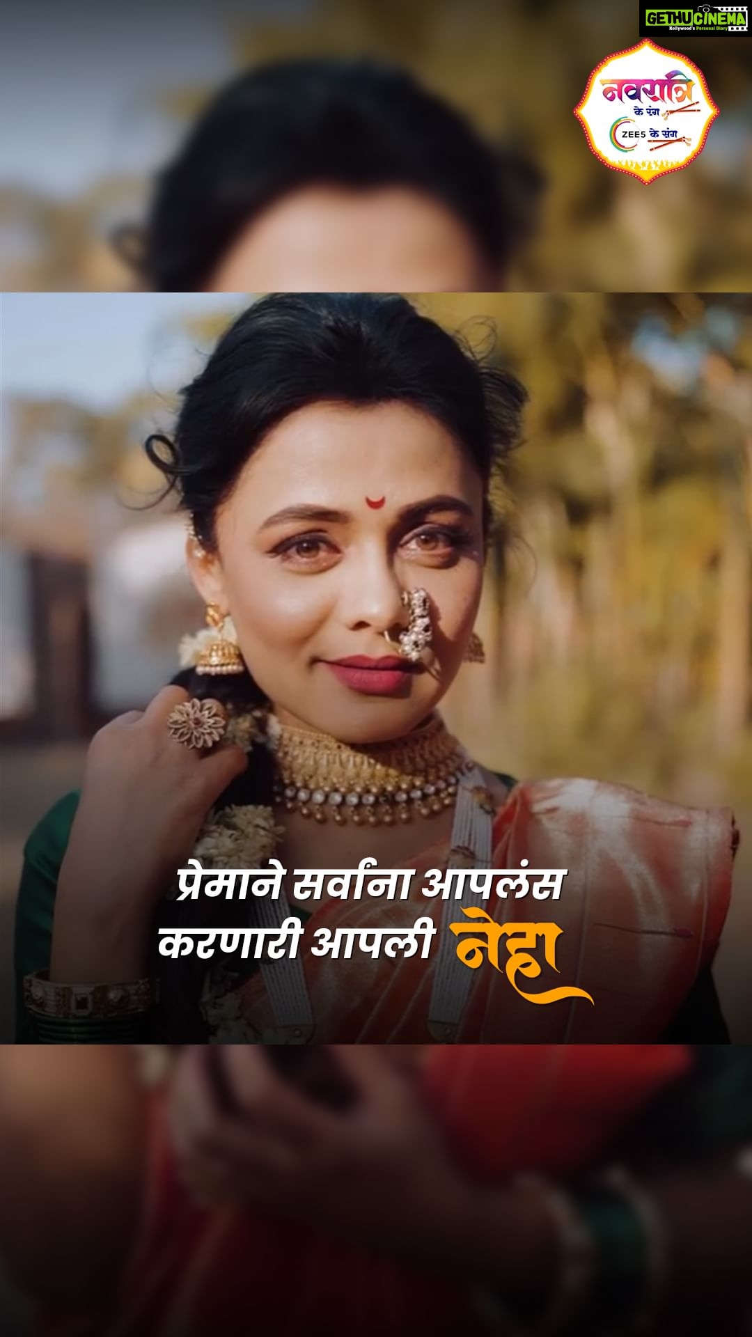 Prarthana Behere Instagram - नेहा नेहमीच्या तिच्या अदेने सर्वांना भुरळ घालते! आता नवरात्रोत्सव दरम्यान आपल्या आवडत्या मालिकांचे एपिसोड पाहा फक्त ZEE5 वर! #NavratriUtsav #NavratriKeRangZEE5KeSang #MazhiTuzhiReshimgaath #PrarthanaBehere @prarthana.behere
