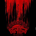 Priya Banerjee Instagram - My next and my First Bengali film so clearly it’s extremely special already ❤️ Thank you @pratimdgupta for this one. Super nervous and excited to be working in the mother tongue for the first time🤞 @pratimdgupta @totaroychoudhury @raimasen @shantanu.maheshwari @chakrabarti_anirban @priyabanerjee @swastika023 @aninditaa_bose @antaralahiri @neeladhikarimusic @saptarshi.majumdar @sudipanchakraborty @lopon.magical @firdausulhasan | Prabal Halder @friends_communication