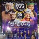 Priya Marathe Instagram - @safarchand_marathinatak सफरचंद - एक अविस्मरणीय अनुभव यांचा 100 वा प्रयोग! 🎉💖🎊 तब्बल २५ पुरस्कार विजेता नाटक! ह्या वर्षीच महाराष्ट्र शासनाने गौरवलेल सर्वोत्कष्ट मराठी व्यावसायिक नाटक.👍👏💪 5/11/23 विले पार्ले - दिनानाथ - ४वा.. नक्की पहा.. @shantanusmoghe sooo proud of you 🤩