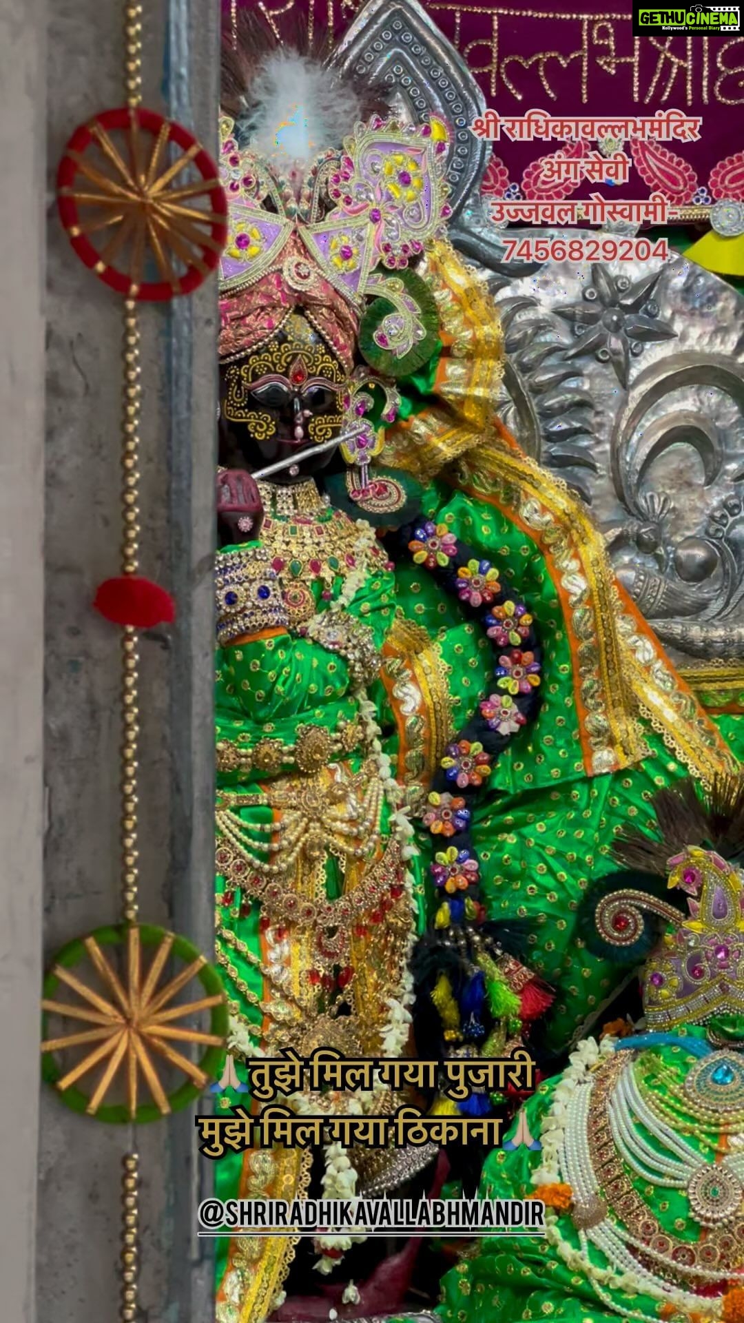 Priyanka Pandit - 4.7K Likes - #radheradhe #vrindavan #radhikavallabh💖💙🇮🇳
#charan #radhikavallabh #Vrindavan ❤️
#radhe #radhe #krishna💙💖🙏🏻✨
@shriradhikavallabhmandir 🙏🏻💙❤️🥀
#instagood #instagram #instalike 🙏🏻🙏🏻
#insta #instadaily #reels 💙💙💙
#reelsinstagram #yuvraj #ujjawalgoswami
#radhikavallabh #radhikavallabhtemple
#radhikavallabhmandir #radhikavallabhlal
#vrindavan #vrindavandham #bankeybihari
#radhavallabh #radhikavallabh
#shrihitujjawalgoswami #yuvraj #vivah
#shrihitujjawalgoswami #fyp #facebookreels
#trending #trend #facebook