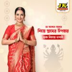 Priyanka Sarkar Instagram - "মা আসবে আবার, নিয়ে স্বাদের উপহার..." আমার এবং @jkspices -র তরফ থেকে সকলকে জানাই শুভ বিজয়া...🙏🏻 #JKMasale #JKSpices #IndianSpices #DurgaPuja2023
