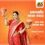 Priyanka Sarkar Instagram - JK spices along with @priyankasarkarz extends heartfelt Navami greetings, adding a dash of sweetness to your celebrations. #jk #jkmasale #jkspices #maadurga #durgamata #kolkata #kumartuli #maakali #navratri #navami #dhunuchi