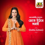 Priyanka Sarkar Instagram - শুভ মহাষ্টমী... @jkspices #JKMasale #Spices #DurgaPuja2023