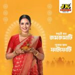 Priyanka Sarkar Instagram - Get ready to set off on a journey of celebrations along with the right delicacies in the comfort of your home. We wish you a Subho Saptami! #jk #jkspices #jkmasale #indiankitchen #masale #priyankasarkar #durgamaa #kolkata #durgapuja #navratri