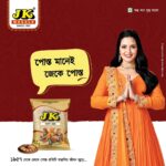Priyanka Sarkar Instagram – Add the touch of fine quality and health assurance to your quintessentially Bengali Aloo Posto recipe. To cook with the best this pujo, cook with @jkspices Poppy Seed.

@jkspices #JKMasale #JKPosto #DurgaPuja2023