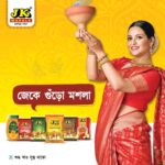 Priyanka Sarkar Instagram - এই শারদ আনন্দের প্রতিটি দিনে সঙ্গে থাকুক @jkspices... আমার এবং #JKMasale-র তরফ থেকে সকলকে জানাই শারদীয়ার প্রীতি ও শুভেচ্ছা।
