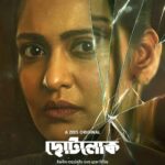 Priyanka Sarkar Instagram - সম্পর্কের টানাপোড়েন নাকি সামাজিক কাঠামো? কোন কারণে প্রশ্নের মুখে চরিত্রগুলো? "ছোটলোক"-এর Trailer এসে গেছে শুধুমাত্র ZEE5-এ! #ChhotolokOnZee5 #KeChhotolok #ErporKi #AroBeshiEntertainment #ZEE5 @indranee_halder | @priyankasarkarz | @gauravchakrabarty | @ushasi | @damineeb | @ushasieofficial | @loka_loknath | @joydeep0906 | @sabuj_b_positive | @tapasya_dasgupta | @soumya_cherrypix