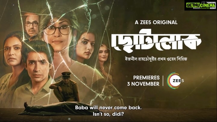 Priyanka Sarkar Instagram - চোখে যা দেখছি সেটাই কি একমাত্র সত্যি? নাকি সাদা আর কালোর মাঝে একটা ধূসর কিছু থাকে? যা খালি চোখে দেখা যায় না.... ইন্দ্রনীল রায়চৌধুরীর প্রথম Web Series “ছোটলোক”-এর Trailer এসে গেছে ZEE5-এ! #ChhotolokOnZee5 #KeChhotolok #ErporKi #AroBeshiEntertainment #ZEE5 @indranee_halder | @priyankasarkarz | @gauravchakrabarty | @ushasi | @damineeb | @ushasieofficial | @loka_loknath | @joydeep0906 | @sabuj_b_positive | @tapasya_dasgupta | @soumya_cherrypix