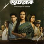 Priyanka Sarkar Instagram - সমাজের এমন কিছু সত্যি আছে যেটা সামনে এলে বিপদে পড়তে হতে পারে বহু মানুষকে! বহু প্রতিক্ষিত ইন্দ্রনীল রায়চৌধুরীর প্রথম Web Series "ছোটলোক" এসে গেছে @zee5 -এ! - https://zee5.onelink.me/RlQq/4ry2wvhz #ChhotolokOnZee5 #KeChhotolok #ErporKi #AroBeshiEntertainment #ZEE5 #IndranilRoyChowdhury | @indranee_halder | @gauravchakrabarty | @ushasi | @damineeb | @ushasieofficial | @loka_loknath | @joydeep0906 | @sabuj_b_positive | @tapasya_dasgupta | @soumya_cherrypix | @zee5_bangla