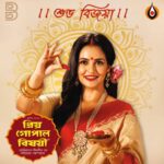 Priyanka Sarkar Instagram - মিষ্টিমুখে মাকে বিদায় জানানোর ক্ষণে সাথে থাকুক প্রিয় গোপাল বিষয়ী। সকলকে জানাই শুভ বিজয়ার আন্তরিক প্রীতি শুভেচ্ছা ও অভিনন্দন। @priyagopalbishoyiofficial #PriyaGopalBishoyi #Saree #EthnicFashion #TraditionalWear #Sarees #Sari #SareeStyle #SareeFashion #SareeCollection #PujoCollection #DurgaPuja