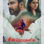 Punnagai Poo Gheetha Instagram - Here's the first look poster! @vinaybharadwaj1 @punnagaipoogheetha @sharmielamandre @richardrishi @punnagaipoogheetha @yashikaaannand @abhimanyu_sadanandan @editor_shaijal @masalacoffeeband @bjornsurrao @darshana.kt @staccato_live @rohit__matt @saregamatamil @nirosonjero @kukarthikoffl @sivapanchathan @amstudios.chennai @varunonthemix @asoundstory @sivapanchathan @blackswankg @santee_mh @karmjitkalla_costume_designer @zoha.kabir @rajesh_makeup @redchillies.color @sidd_gandhi @shruti.sabharwal @rajsisnu @itzankushjain @abbaskhaleeli @sureshchandraaoffl @varattastudio @mavendoer @kaanistudio #SilaNodigalil #Masalacoffee #FunMaaro #VarunSunil #Saregama #Song #Thriller #Drama #VinayBharadwaj #RichardRishi #PunnagaiPooGheetha #YashikaAannand #tamilfilm #cinema Chennai, India