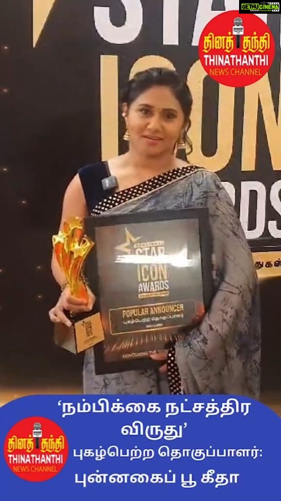 Punnagai Poo Gheetha Instagram - Thank You my dear @raaga.my & beloved listeners. I'm so grateful and really appreciate your love & support. Muakks 💞 I'm so honoured to receive the award from our Veteran Radio Announcer Mr.Arumugham. My parents used to enjoy his programmes. Thank you @nambikkaionline for the recognition. Congratulations! It was an excellent & well organised event. Well done! TQ @thinathanthinews 🙏