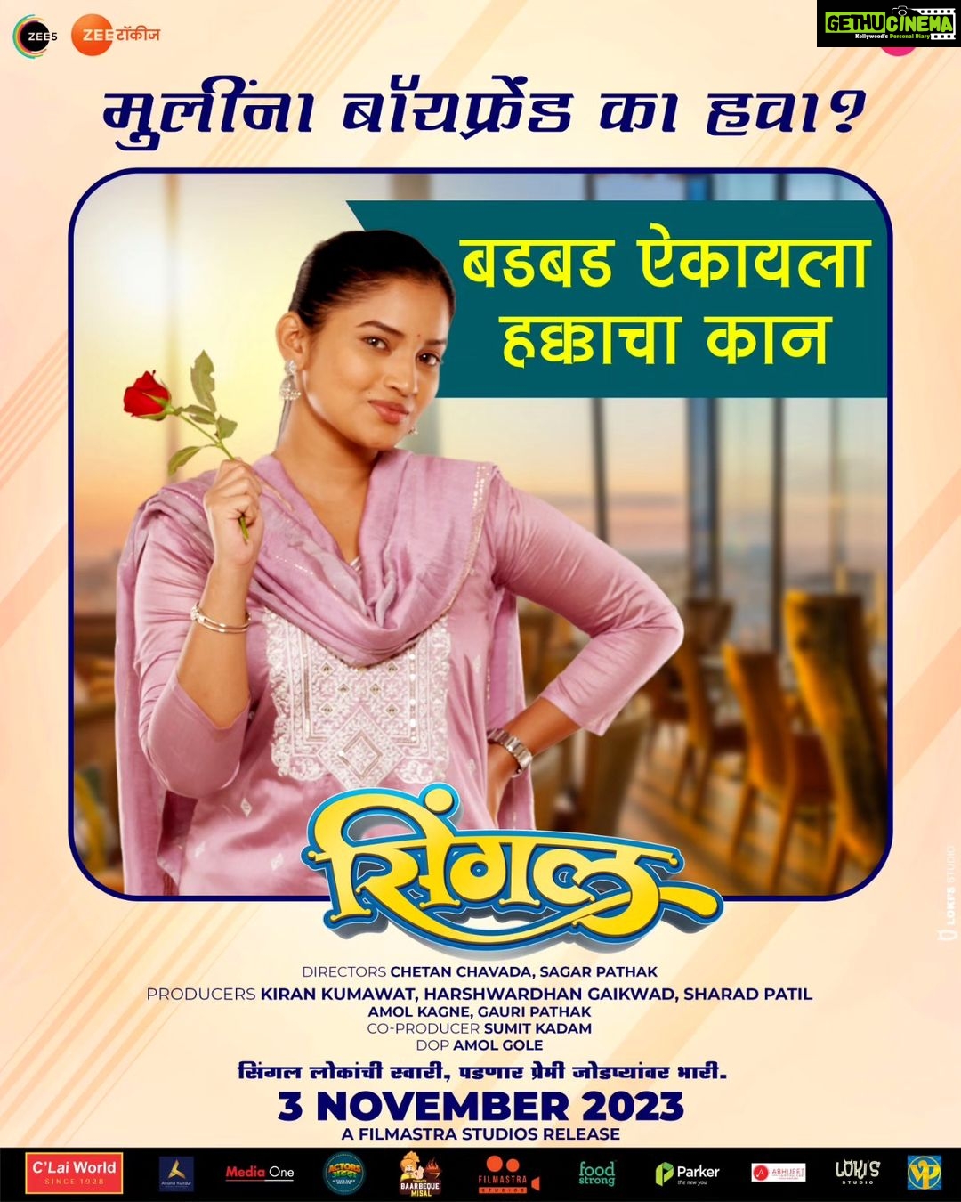 Rajeshwari Kharat Instagram - मुलींना बॉयफ्रेंड यासाठी हवा असतो...! ट्रेलरची लिंक BIO मधे! #फक्त_सिंगल #TrailerOutNow #Single #3November #OnlySingle #ForeverSingle #भाऊहित_में_जारी Producer: @Kiran_Kumawat_8090 | @harshwardhan95 | @sharadpatil5557 | @amol_kagne_official | @gauri_spathak Co-Producer: @SumitKadam250192 Director:@chetan.chavada1106 | @sagarpathak1234 DoP: #AmolGole Writer: @SatishSam3105 Actors: @prathameshparab | @abhinay3 | @prajaktaa.gaikwad | @rajeshwariofficial | @suresh_vishwakarma2010 | @pitya_bhai_pardeshi | Shital Dhekale | Tanmay Patekar | Sanika Kashikar | Sushant Divekar Line Production: @anandkundur Executive Producer: @Gaurav_film_maker Editor: @Dhanesh.Kulkarni16 Screenplay: #SatishSamudre | #ChetanChavada | #SagarPathak Casting: @nikhil_ak_production | #SagarPathak Production Manager: @goreshahaji_choreographer | @____shreezu Music: @abhi_kawthalkar | @itsmohit_music Costume: @apeksha_gandhi_soni Make-up: @vijayKumarMagare Art Direction: @SagarpPawarofficial Sound: @swarupjoshi Post Production: @dawnstudioz PR: @mediaone_pr | @gargote_ganesh Publicity Designs & Digital Marketing: @lokisstudio Distribution: @filmastrastudios | @ameyakhopkar । #AmolKagne | @waykarpranit Music on: @VideoPalaceIndia A #FilmastraStudios Nationwide Release #single #friends #brocode #bff #boys #marathi #film #movie #announcement #actorsadda #poster #OfficialPoster महाराष्ट्र