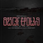 Rakshit Shetty Instagram - ಮೊದಲು ನಮ್ಮ ಕೆಲಸ ಮಾತಾಡಲಿ, ಉಳಿದವೆಲ್ಲ ತದನಂತರ... "ರಿಚರ್ಡ್ ಆಂಟನಿ" - ಮುಂದಿನ ಅಲೆ.. ನಿಮ್ಮ ಹೃದಯದ ದಡದಲ್ಲಿ ಜಾಗವಿರಿಸಿ.. ಸದಾ ನಿಮ್ಮ ಪ್ರೀತಿಯ ಆಶೀರ್ವಾದವಿರಲಿ 🤗 I have always believed that my work should speak for me first and only then words should follow… Here it is ☺️ When the tide brings back the dead, the shores bleed red. Returning to where it all began, #RichardAnthony - Lord of the sea. *LINK IN BIO* @hombalefilms @vkiragandur @hombalegroup @richiisback @b_ajaneesh @karmchawla @karthik_krg @kaanistudio @pinakavfx @krg_connects @creative_guyz