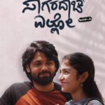Rakshit Shetty Instagram - ಸಪ್ತ ಸಾಗರದಾಚೆ ಎಲ್ಲೋ | Now In Cinemas 🤍🤍 #SaptaSagaradaacheEllo #SSESideA