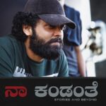 Rakshit Shetty Instagram – ಸದಾಶಿವಸಮಾರಂಭಾಂ ಶಂಕರಾಚಾರ್ಯಮಧ್ಯಮಾಂ.
ಅಸ್ಮದಾಚಾರ್ಯಪರ್ಯನ್ತಾಂ ವನ್ದೆ ಗುರುಪರಂಪರಾಂ.

Happy Guru Poornima everyone!

As a kid, every Monday my mom used to pick us up from school and take us to temples on Car Street. Our routine was to visit Ananteshwara temple, followed by the Krishna temple and then Guru Raghavendra temple. A 5-star chocolate at the Sampoorna store was a treat of the week. Every time we visited the temple, my curiosity was to know the stories behind them.

Mom would tell me a few and for the rest, I would find people in the temple who would fuel my imagination. 

Of all the temples, it was the Ananteshwara temple which fascinated me the most. For, Shiva was my favourite of all! 

But the day I realised that the temple which was dedicated to my lord was actually Parashurama as a linga Swaroopa, I was taken aback. Many questions arose in me which led to 1000 more and I am still finding the answers. I believe this is the reason why I want to be a storyteller. I want to connect the dots.

Naa Kandante is an interactive video series on these lines. Our puranas and itihasas aren’t just stories but they are philosophical representations of scientific studies of Ancient times. The science which will help humankind in its evolution. And can we adopt these philosophies in our modern-day stories? Yes, we can and how beautifully. 

Watch out for this series and yes, welcome to my world of cinema! 😊