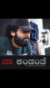 Rakshit Shetty Instagram - ಸದಾಶಿವಸಮಾರಂಭಾಂ ಶಂಕರಾಚಾರ್ಯಮಧ್ಯಮಾಂ.
ಅಸ್ಮದಾಚಾರ್ಯಪರ್ಯನ್ತಾಂ ವನ್ದೆ ಗುರುಪರಂಪರಾಂ.

Happy Guru Poornima everyone!

As a kid, every Monday my mom used to pick us up from school and take us to temples on Car Street. Our routine was to visit Ananteshwara temple, followed by the Krishna temple and then Guru Raghavendra temple. A 5-star chocolate at the Sampoorna store was a treat of the week. Every time we visited the temple, my curiosity was to know the stories behind them.

Mom would tell me a few and for the rest, I would find people in the temple who would fuel my imagination. 

Of all the temples, it was the Ananteshwara temple which fascinated me the most. For, Shiva was my favourite of all! 

But the day I realised that the temple which was dedicated to my lord was actually Parashurama as a linga Swaroopa, I was taken aback. Many questions arose in me which led to 1000 more and I am still finding the answers. I believe this is the reason why I want to be a storyteller. I want to connect the dots.

Naa Kandante is an interactive video series on these lines. Our puranas and itihasas aren’t just stories but they are philosophical representations of scientific studies of Ancient times. The science which will help humankind in its evolution. And can we adopt these philosophies in our modern-day stories? Yes, we can and how beautifully. 

Watch out for this series and yes, welcome to my world of cinema! 😊