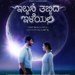 Rakshit Shetty Instagram - A title as beautiful as the early morning dewdrops, as beautiful as its story. Ibbani Tabbida Ileyali. Congratulations on embarking upon this wonderful journey @chandrajith_chan, this is only the beginning! It is a delight to watch you two on the screen @vihanlegacy and @ankita.amar. The music is here to perform its own little magic, and the visuals are pure bliss, great job @gaganbaderiya and @srivathsan_selvarajan. My best wishes and love to the entire team 🤗 #IbbaniTabbidaIleyali #ITITheFilm @rakshit_kaup @shashimysr @rajakrishnan_mr @nagarjun_sharma @sharathkv90 @navyasachinbr @sachinbravi @manojvhr @paramvah_studios @pinakavfx @creative_guyz