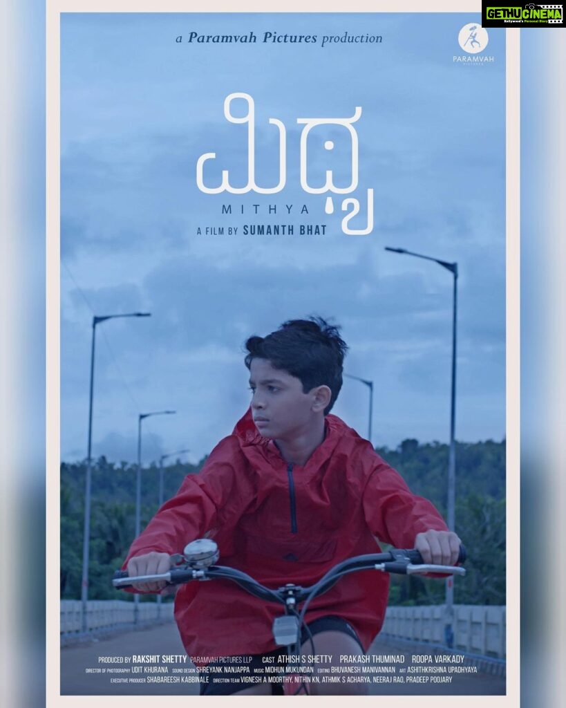Rakshit Shetty Instagram - How does a little heart process pain? Or does it even? Here is an intense story full of emotional beats trying to trace answers to these questions. I was so moved when I first heard this achingly beautiful rendition. Congratulations #SumanthBhat on bringing yet another unique tale on screen 😊 #ParamvahPictures proudly presents #Mithya! 🤍 @athish_shetty_kandetu_official @prakash_k_thumindadu @roopa_varkady_ @midhunmuku @paramvah_studios