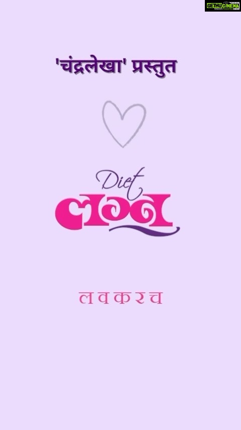 Rasika Sunil Instagram - Diet? Ki lagna? Lavkarach kalel. Stay tuned. Video by @nikhlya Thank you so much for your love and support ❤️ @saietamhankar @soniaparchure @manava.naik @atulparchure @adi_bilagi @gaurinalawadeofficial @prajaktadatarofficial @mehendalerahul @subhedarvishakha @ingale_anand @sulekhatalwalkar @rujutadeshmukhofficial @kahani_puri_filmy_hai @titeekshaatawde @sangramasalvi @akshaytanksale @kiran_gaikwad12 @anitadate_kelkar @swatichitnisofficial @akshaykelkar @suyogsrg @prajakt_d @tawades @aishwarya.narkar @adishvaidya_92 @bhatt_neil @ayesha.singh19 @hemantdhome21 @manaswini_lr @siddharthbodkeofficial @vaishnaveerp @chandralekha.foundation