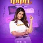 Rasika Sunil Instagram - लिली माझं नाव काम माझं करणं हॅक, स्माईल माझी किलर फुल टू फकाट.!! 💖🙌🏼🤩 रसिका सुनील उर्फ लिली @rasika123s #Phakaat_Teaser_Out_Now         Directed By: @shreyash_thekingjd     Produced By: Nita Jadhav          @bhanushaliamitt @ganraj_studios @zeemusicmarathi @rajshrimarathi  @phakaatfilm         #InCinemas #19thMay2023 #Phakaat #ConfidentialDhingana #GanrajStudios #MarathiFilm #Teaser #MarathiMovies