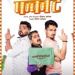 Rasika Sunil Instagram - विषय जरा Confidential आहे, त्यामुळं नीट ऐका, वक्रतुंड एंटरटेनमेंट सादर करत आहेत, *फकाट* लेखक आणि दिग्दर्शक - श्रेयश जाधव निर्माते - निता जाधव “Ek Highly Confidential Comedy-Action धिंगाणा “ १२ मे पासून तुमच्या जवळच्या थेटरात ! @hemantdhome21 @suyogsrg @avinash.narkar @kiran_gaikwad12 @nitish__chavan @rasika123s @anujasatheofficial @mahesh_jadhav15 @kabirduhansingh @ganraj_studios & @shreyash_theKingJd #Phakaat #ShreyashJadhav #GanjarajStudios #ConfidentialDhingana #12May2023