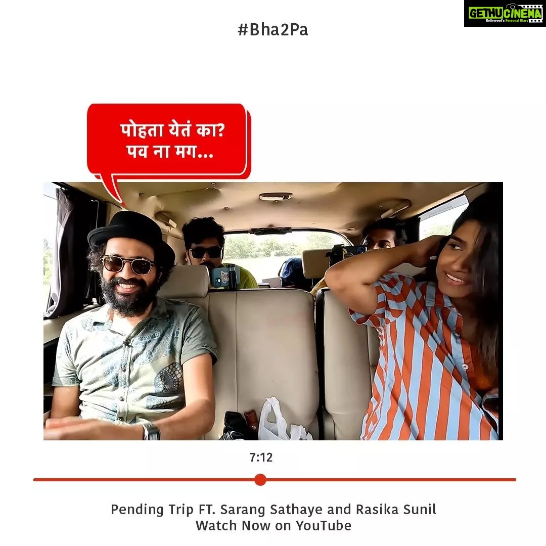 Rasika Sunil Instagram - तुम्हाला Pending Trip ला कुठे जायचंय? . . @rasika123s 🍔 just a reminder . . #bha2pa #pendingtrip #mulshilake #farmstay #explore #carpool