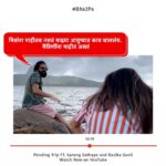 Rasika Sunil Instagram - तुम्हाला Pending Trip ला कुठे जायचंय? . . @rasika123s 🍔 just a reminder . . #bha2pa #pendingtrip #mulshilake #farmstay #explore #carpool