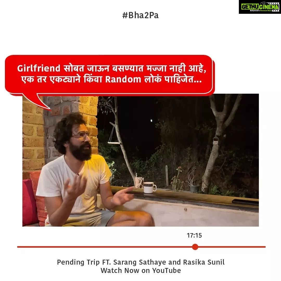 Rasika Sunil Instagram - तुम्हाला Pending Trip ला कुठे जायचंय? . . @rasika123s 🍔 just a reminder . . #bha2pa #pendingtrip #mulshilake #farmstay #explore #carpool