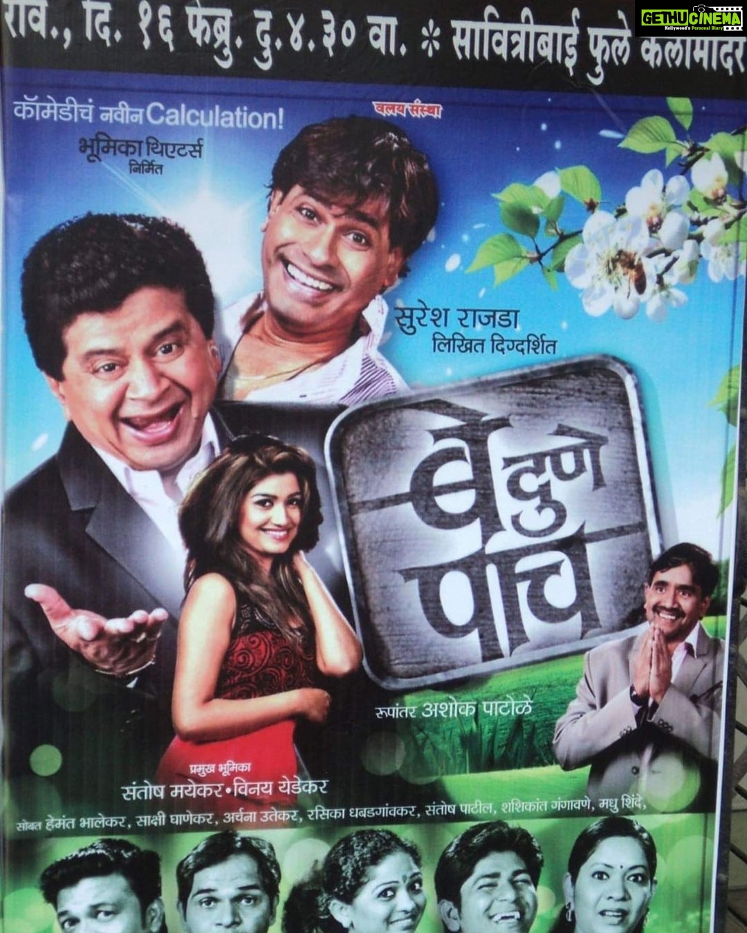 Rasika Sunil Instagram - Marathi rangbhoomi dinachya khup shubheccha ❤️ First commercial work ‘Be Dune Paach’ 4 shows out of love , 3 in Mumbai and 1 at the glorious Bmm convention 2022 at Atlantic city ❤️ #Rasikasunil #rasikasunilfc #love #fun #goforit #awesome #theatre #play #work #throwback