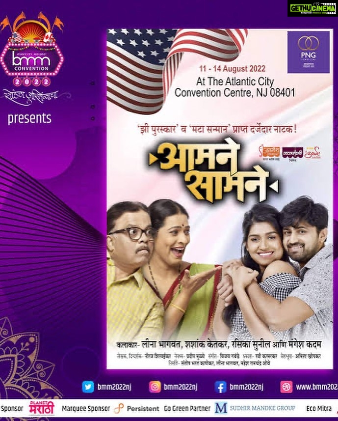Rasika Sunil Instagram - Marathi rangbhoomi dinachya khup shubheccha ❤️ First commercial work ‘Be Dune Paach’ 4 shows out of love , 3 in Mumbai and 1 at the glorious Bmm convention 2022 at Atlantic city ❤️ #Rasikasunil #rasikasunilfc #love #fun #goforit #awesome #theatre #play #work #throwback