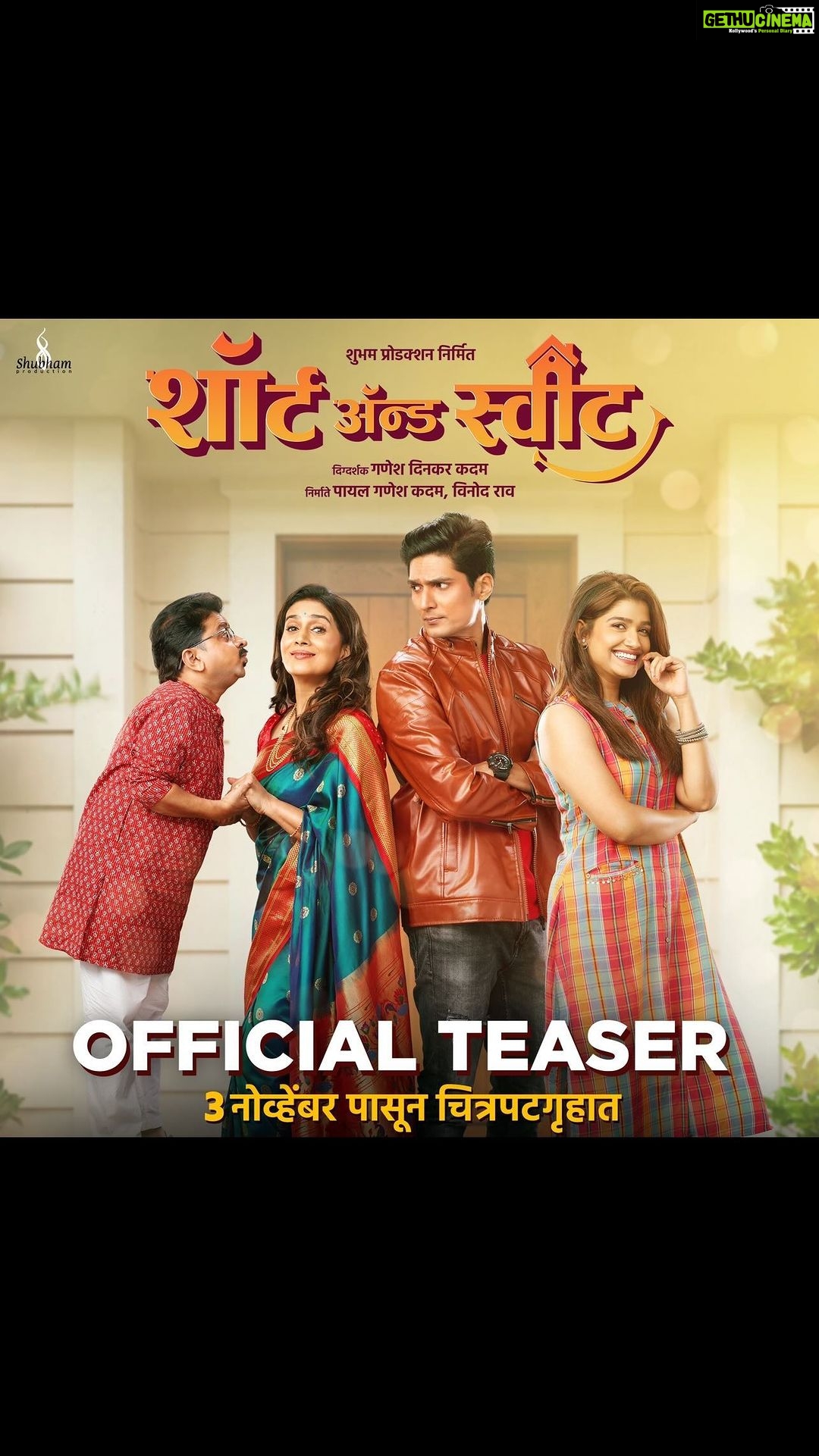 Rasika Sunil Instagram - काही सरप्राईज गोड असतात तर काही धक्कादायक गोड असतात... सादर आहे 'शॉर्ट ॲन्ड स्वीट' चा टीजर टीजर पहा इथे: LINK IN BIO 🔗 'शॉर्ट ॲण्ड स्वीट' ३ नोव्हेंबरपासून तुमच्या जवळच्या चित्रपटगृहात! #ShortAndSweetTeaser #SshortAndSsweet #ShortAndSweet #ShortAndSweetInCinemas3November #ShubhamProduction