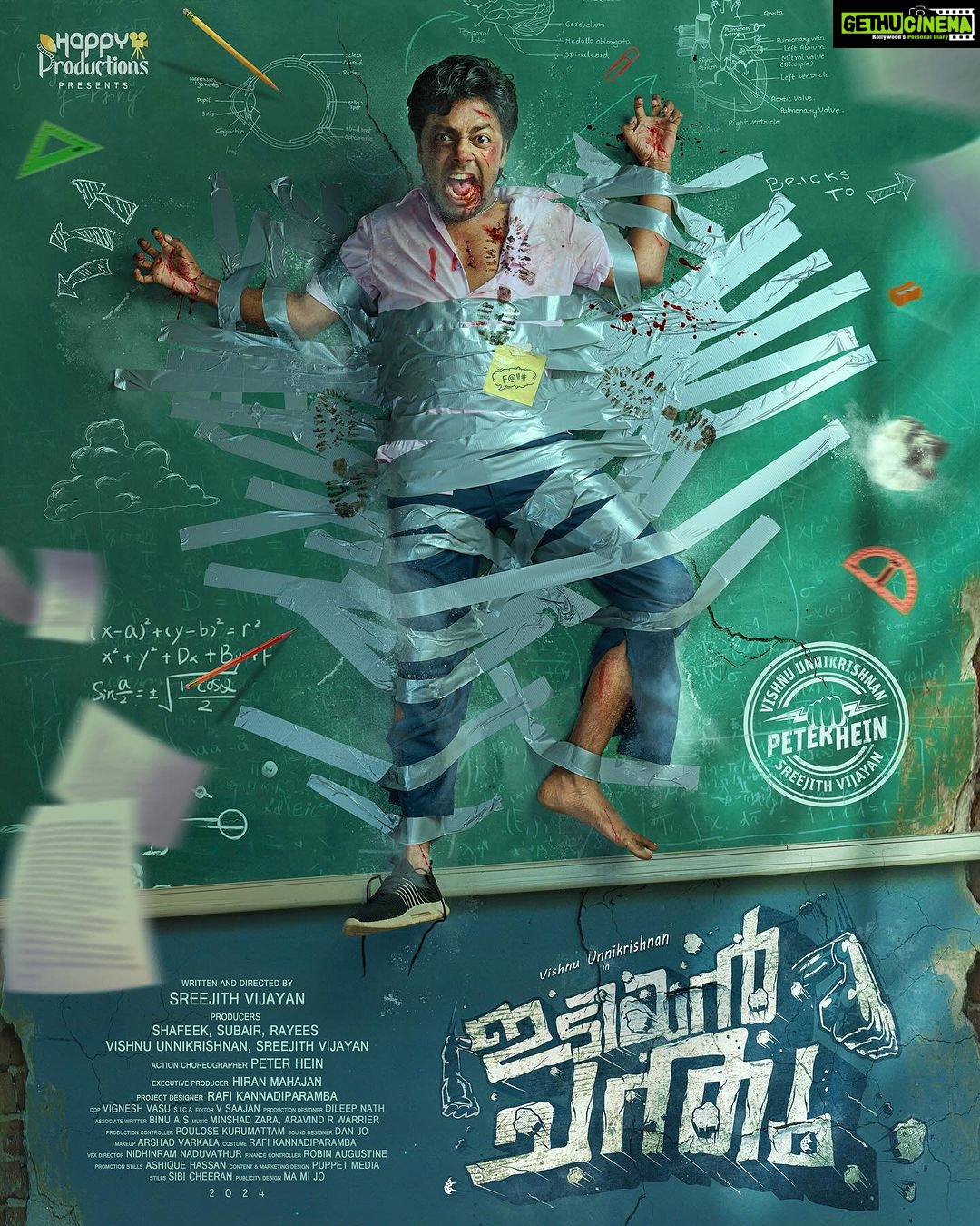 Rebecca Santhosh Instagram - His next ✨ @vishnuunnikrishnan.onair in IDIYAN CHANDU 🥊 Written and directed by Sreejith Vijayan @sreejithvijayanofficial Action choreography @peterheinoffl